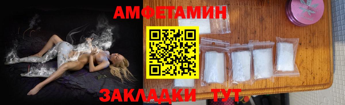 Коряжма  Амфетамин  Вход с VPN  АМФ 97% 