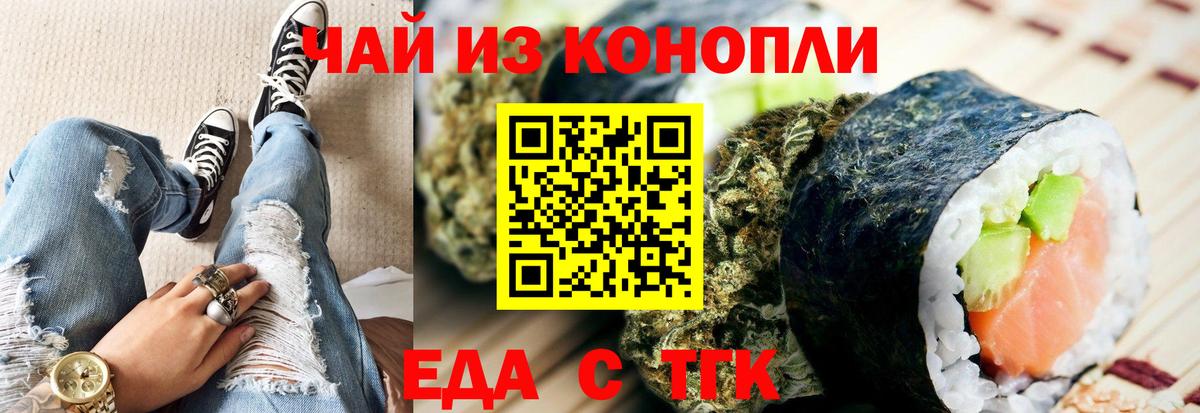 Коряжма  Еда ТГК конопля  Вход с VPN 