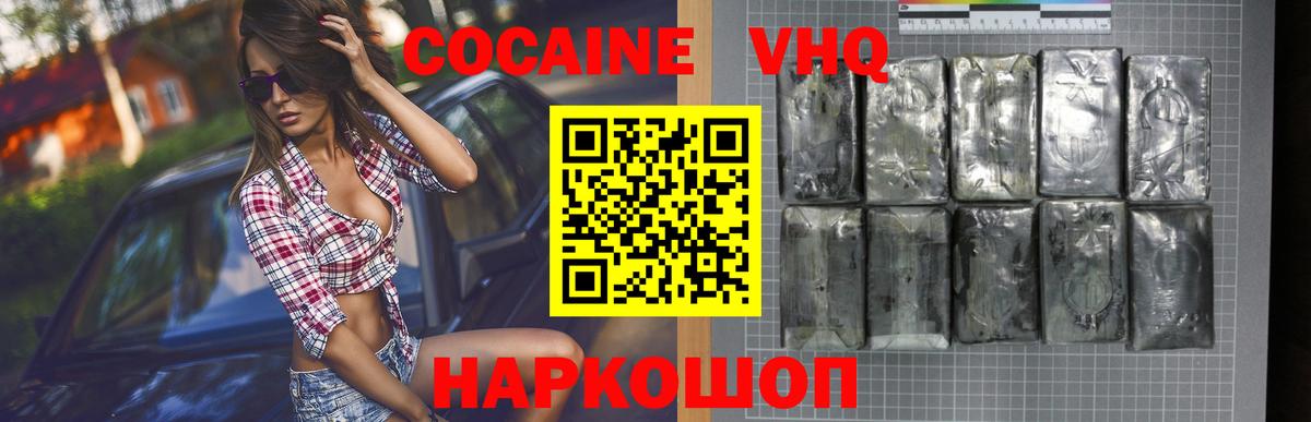 Коряжма  Cocaine Эквадор  Вход с VPN  COCAIN Колумбийский 