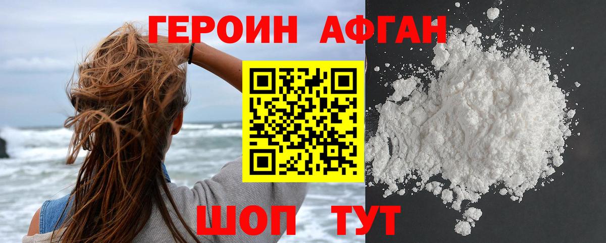 Героин герыч  Героин  Коряжма  Вход с VPN 