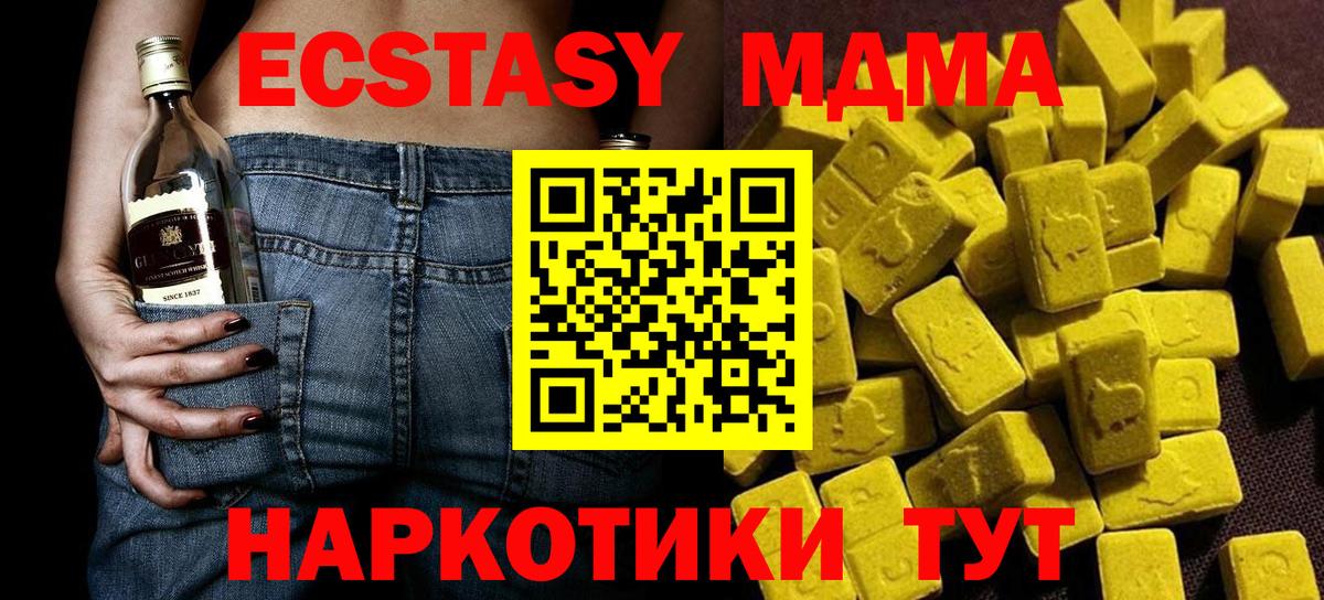 МДМА молли  МДМА  Вход с VPN  Коряжма  MDMA crystal 
