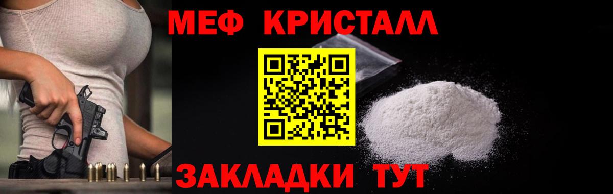 Меф мука Коряжма