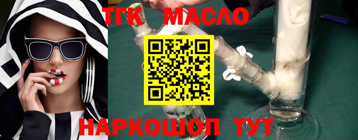 ТГК гашишное масло  Вход с VPN  что такое наркотик  Коряжма 